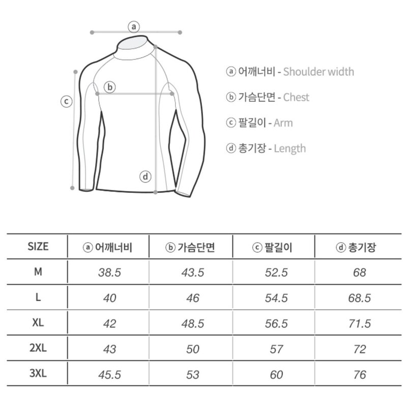 아르메데스 남성용 언더레이어 반목터틀 긴팔 무지테크핏 AR-53