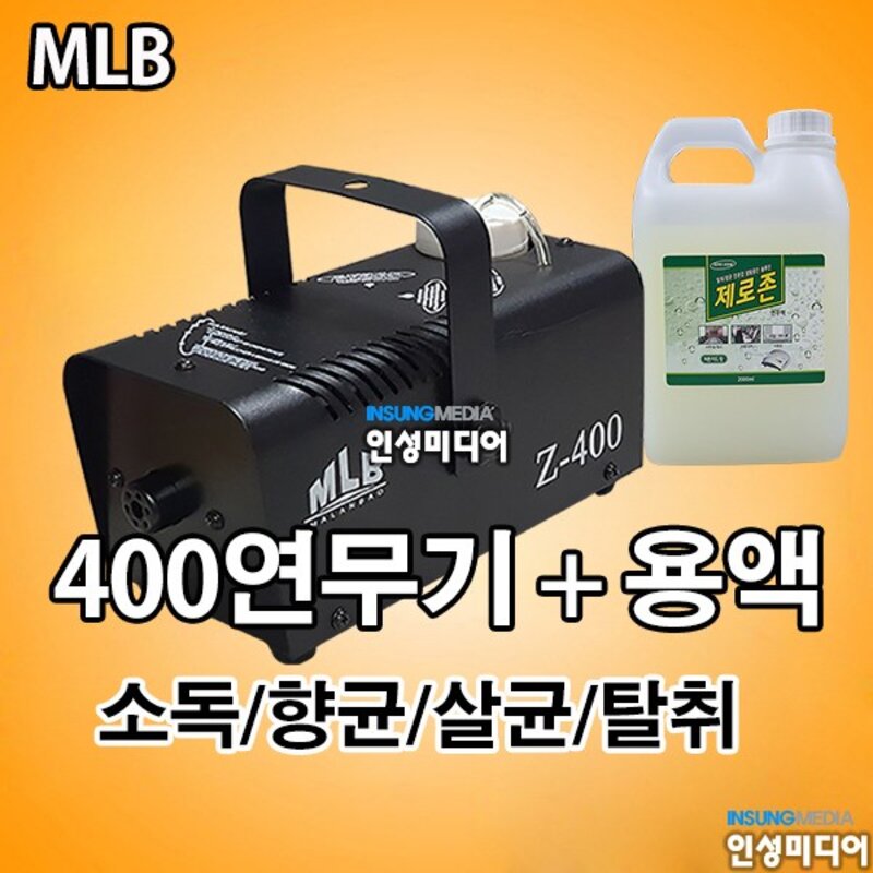 MLB 400W 연무기 + 피톤치드향 연무용액(2L)세트 연무소독기 살균 향균 탈취소독기, 1개