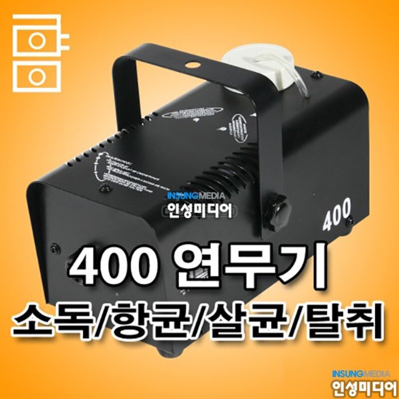 MLB 400W 연무기 + 피톤치드향 연무용액(2L)세트 연무소독기 살균 향균 탈취소독기, 1개