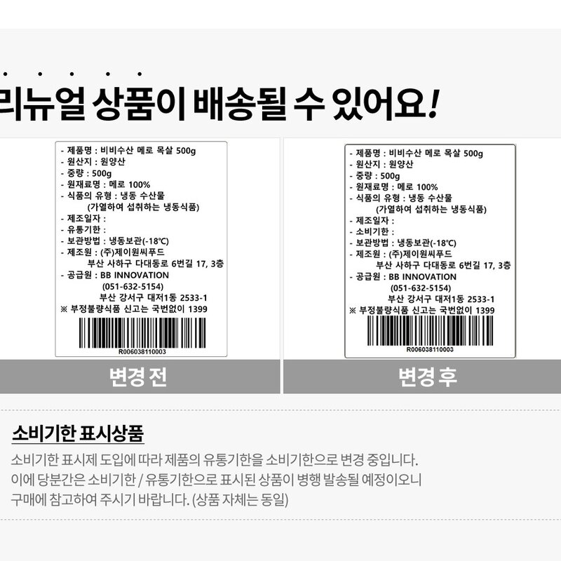 파타고니아 메로 목살 (냉동)