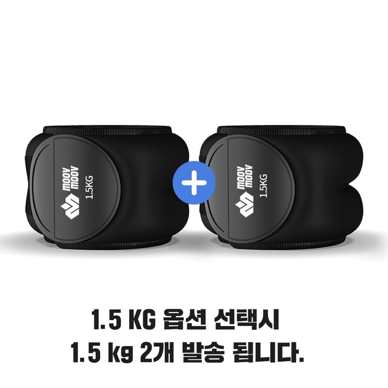 뭅뭅 손목 발목 모래주머니 2개입, 1kg, 블랙