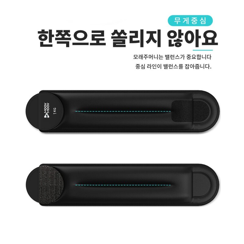 뭅뭅 손목 발목 모래주머니 2개입, 1kg, 블랙