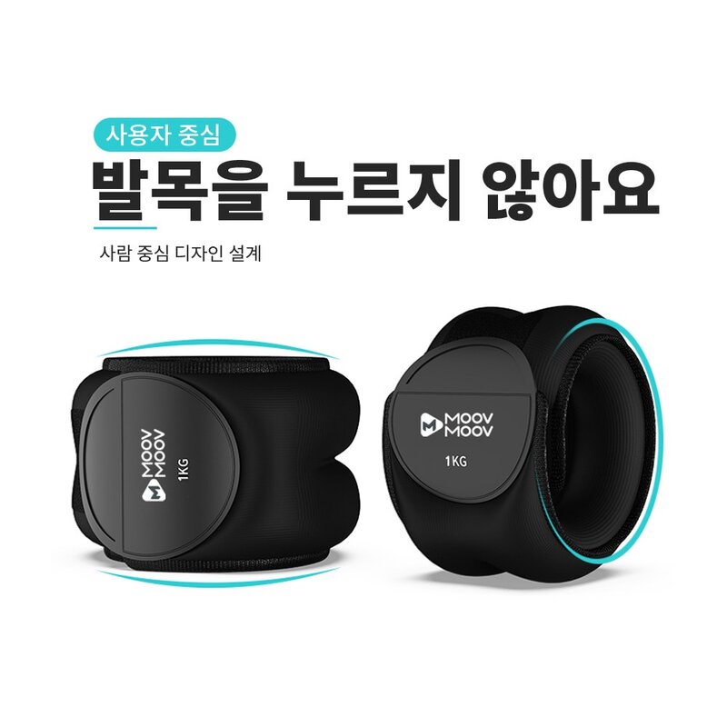 뭅뭅 손목 발목 모래주머니 2개입, 1kg, 블랙