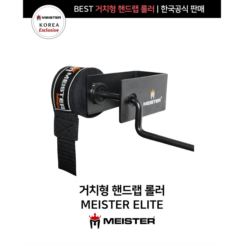 링사이드코리아 Meister 복싱핸드랩 거치형 롤러 정리 권투 스트랩 래핑기 선물, 1개