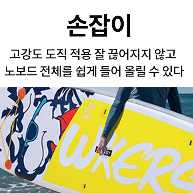 수상스키 서핑보드 SUP 스탠드업 바디보드 패들 풀세트 핸드폰 방수팩 무료증정