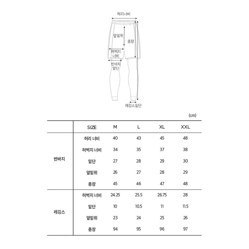 로또 남성용 투인원 레깅스