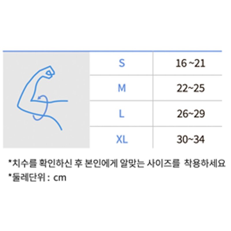 라인벨라 의료용 팔꿈치 보호대 엘보 슬리브 2개, 1세트