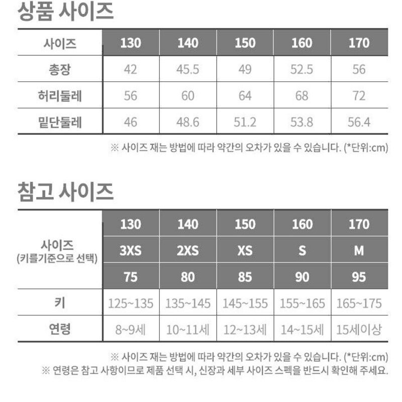 푸마키즈 남아용 액티브 팬츠