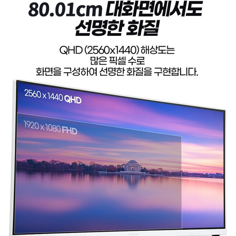 인터픽셀 QHD IPS 75Hz 평면 모니터 화이트 에디션, 80cm, IPQ3220(일반)