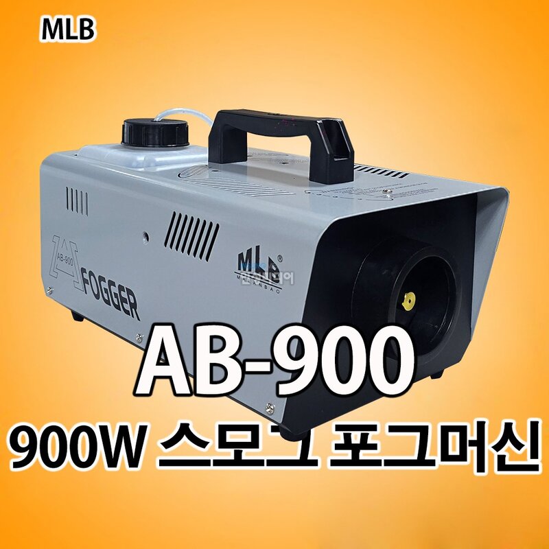 AB-900 900W 중형 연무/스모그/포그머신 무대특수효과 포그머신, 1개