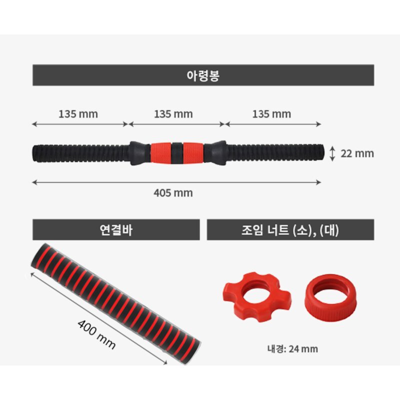 TANI 무게조절 덤벨 & 바벨 조립식 20KG ,30KG ,40KG