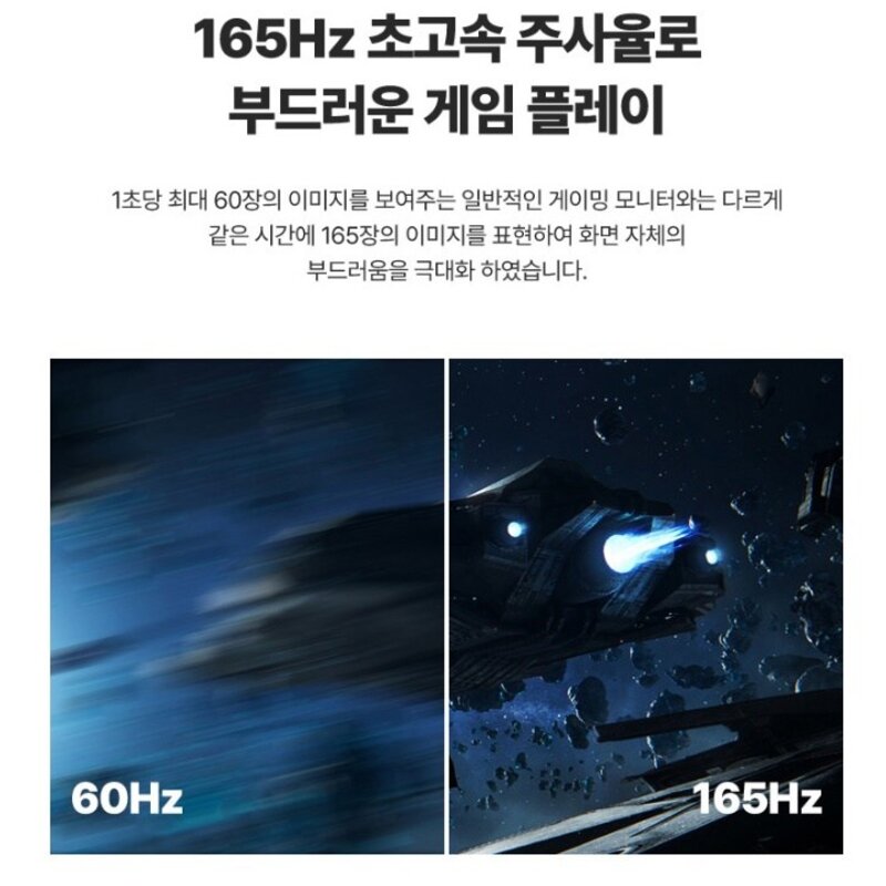 어드밴스원 FHD 커브드 보더리스 165HZ 게이밍 모니터, 68.6cm, M270CG165(무결점)