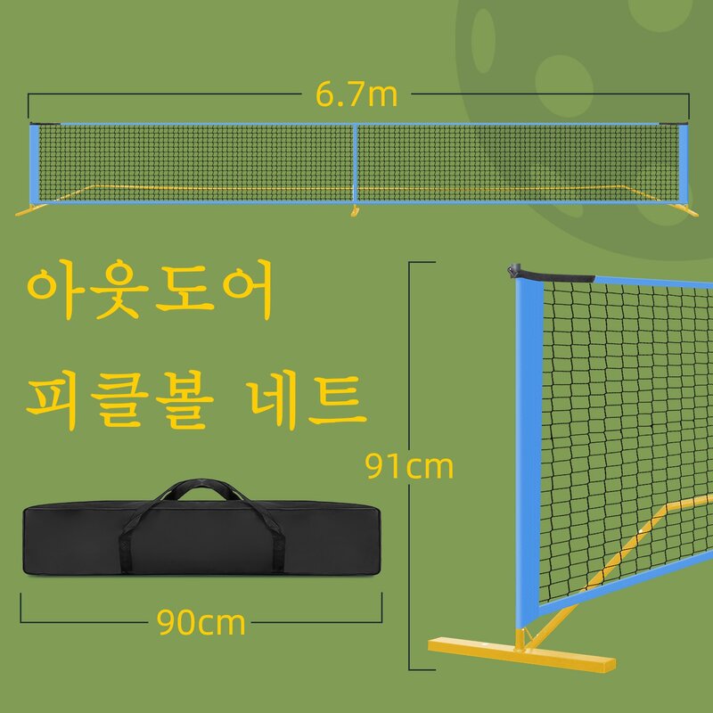 KOFULL 피클볼 네트 휴대용 피클볼네트 6.7M 빨강 파랑 하양 위해서요 피클볼