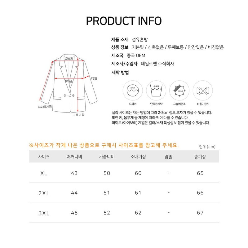 데일로엔 남성 경량 베이직 바람막이 자켓