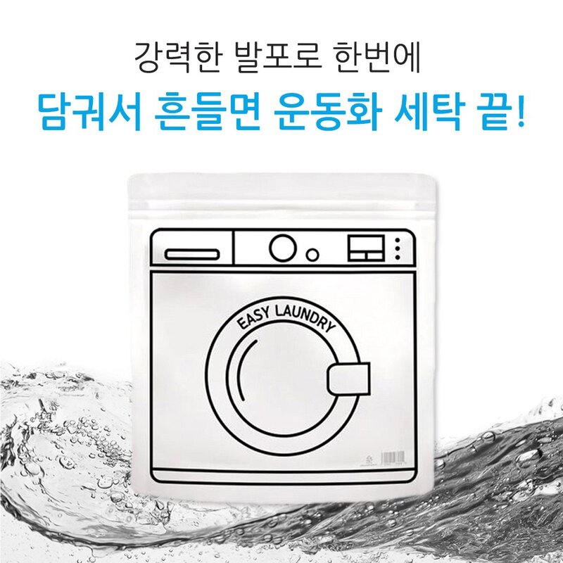 두꺼비 뉴 운동화크리너 세탁세제(비닐세탁기+24회 세탁 가능), 1개, 480g