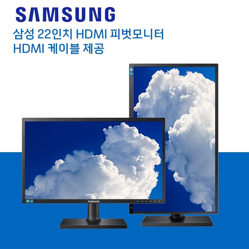 한정특가 삼성 22인치 피벗모니터 HDMI 케이블 제공 노트북 세로모니터(주)림성, 22인치HDMI단자없음, 54cm