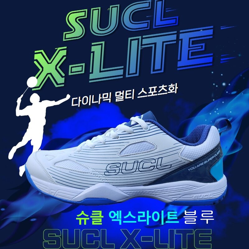 SUCL 슈클 초경량 배드민턴화 엑스라이트 TENNIS SHOES 탁구화 배구화