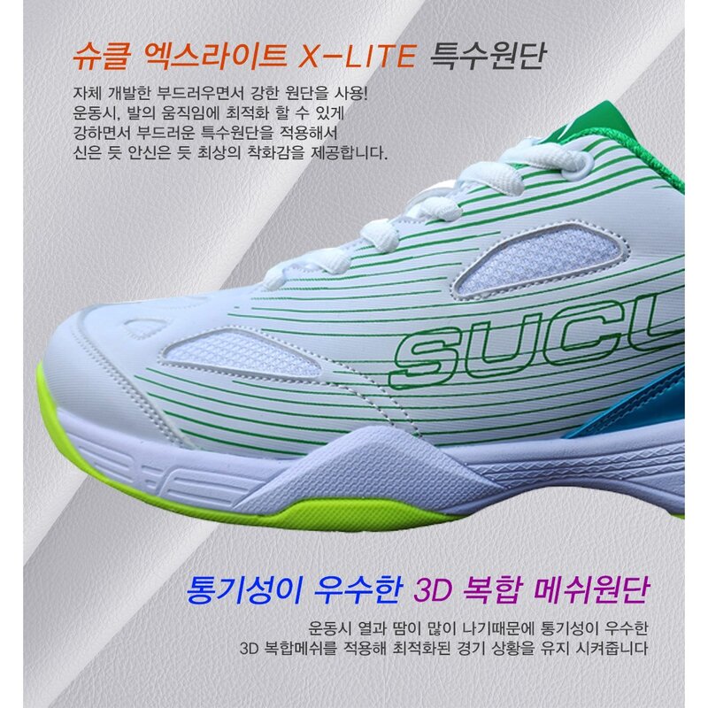 SUCL 슈클 초경량 배드민턴화 엑스라이트 TENNIS SHOES 탁구화 배구화