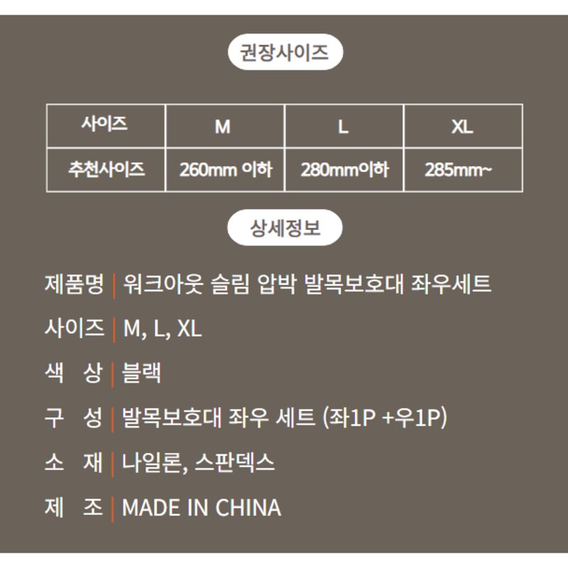 워크아웃 편한 데일리 스포츠 발목보호대 좌우세트, T001-블랙 / XL사이즈, 1개