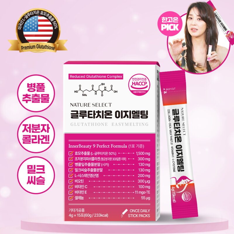 네이처셀렉 글루타치온 이지멜팅 1포 순수함량 750mg 고순도 고함량 영양제 분말, 6개, 60g