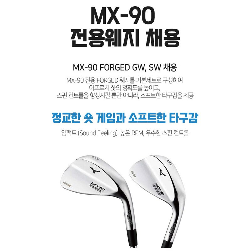 미즈노 정품 MX-90 스피드메탈 남성 스틸 아이언세트 6I8I