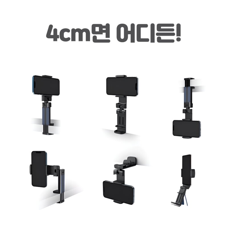 4CM 휴대용 비행기 여행용 휴대폰 거치대