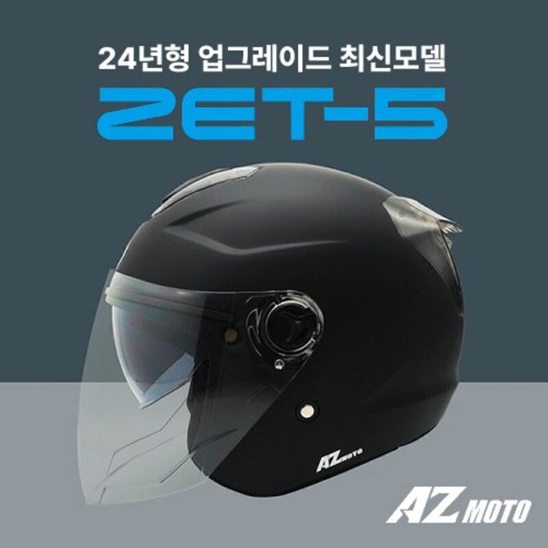 모토에이지 Z-5 오픈페이스 무광블랙 헬멧 초경량 오토바이 헬멧 980g, L