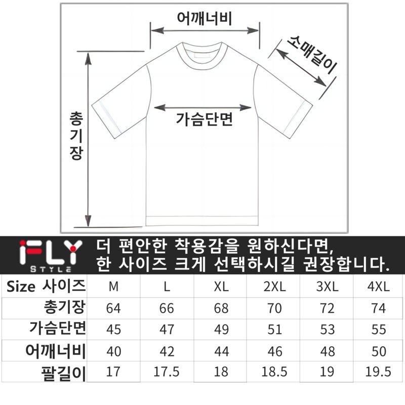 플라이 스타일 스포츠 남여공용 기능성 드라이 라운드 반팔 티셔츠 3장 세트