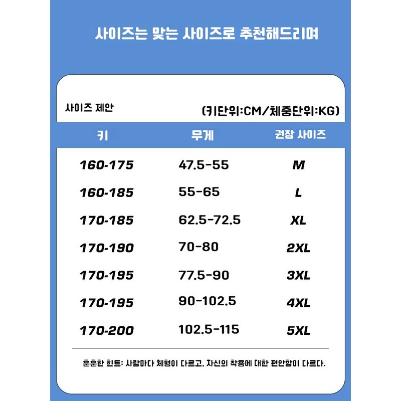 ASURE 여름 남여공용 빅사이즈 곰돌이 티셔츠 반팔 상하세트 여름 트레이닝복 세트