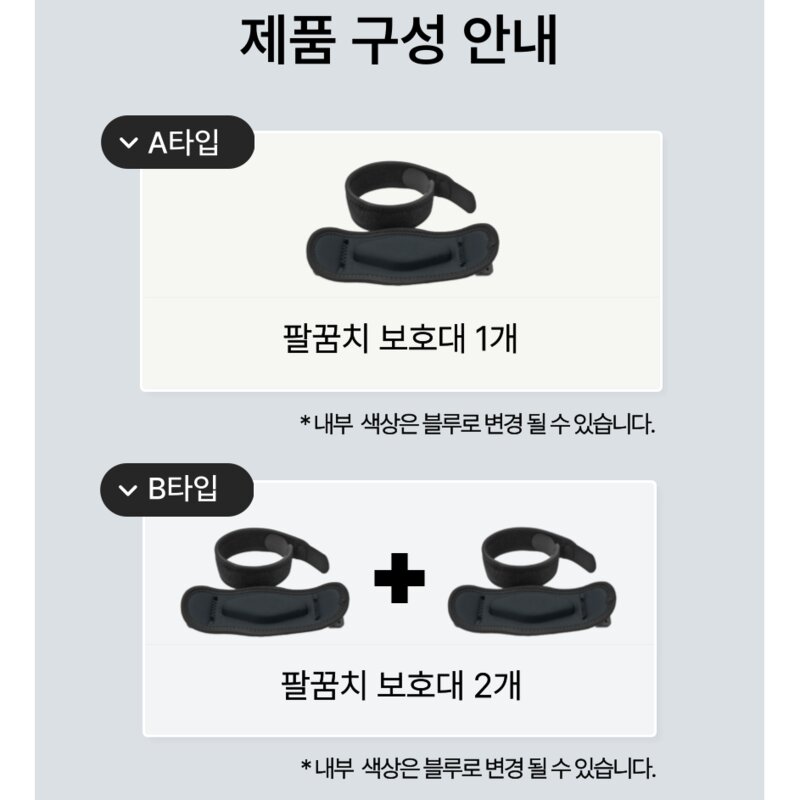 데이큐어 편안한 팔꿈치 보호대 3D쿠션 힘줄 인대, DYC2401-A타입, 1개