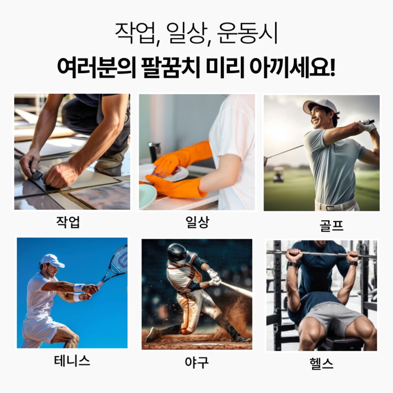 데이큐어 편안한 팔꿈치 보호대 3D쿠션 힘줄 인대, DYC2401-A타입, 1개