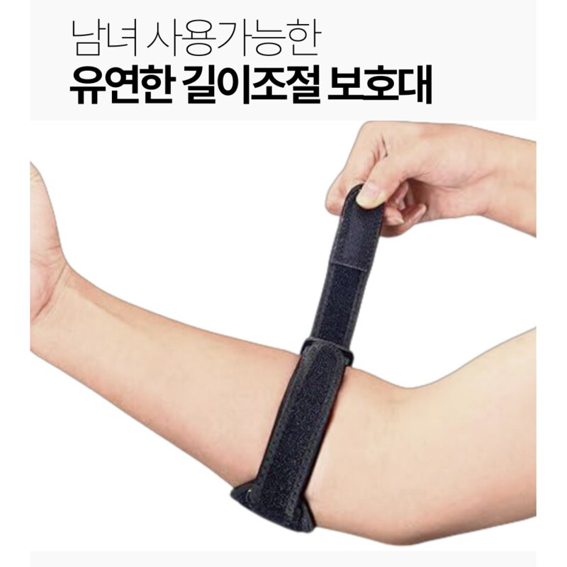 데이큐어 편안한 팔꿈치 보호대 3D쿠션 힘줄 인대, DYC2401-A타입, 1개