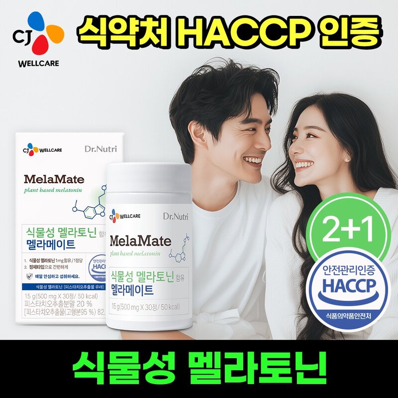 CJ웰케어 닥터뉴트리 식물성 멜라토닌 함유 멜라메이트 100% 식물성 멜라토닌, 3박스, 30정