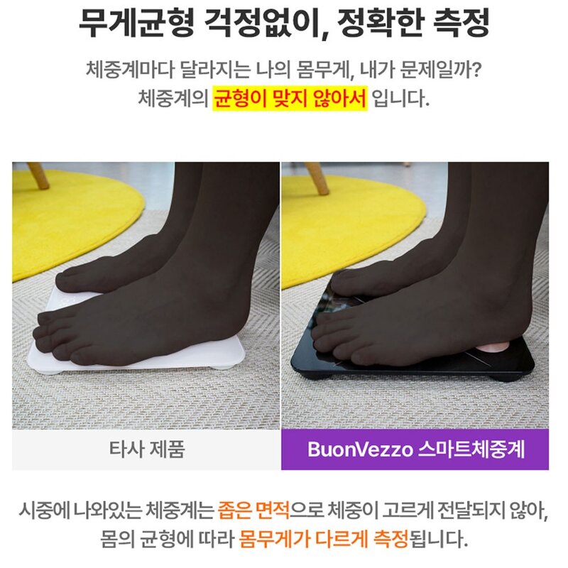 스마트 인바디 디지털 체중계 가정용 체지방 내장지방 골밀도 신체나이 측정기