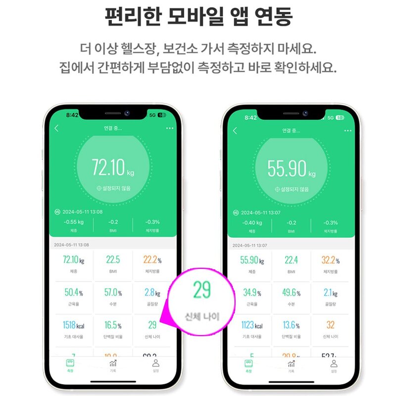 스마트 인바디 디지털 체중계 가정용 체지방 내장지방 골밀도 신체나이 측정기