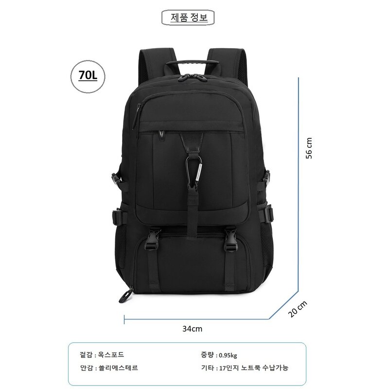 70L 대용량 백팩 고품질 여행가방 등산가방 독립적인 신발수납구