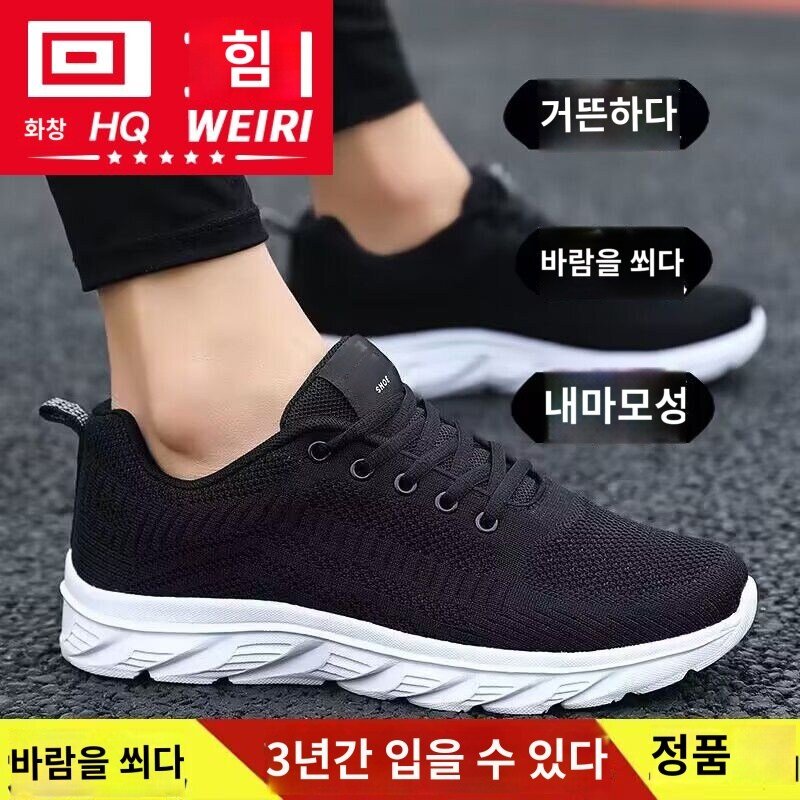 화창후이력 운동화 남성화 봄가을 메쉬 에어 미끄럼 방지 이지 캐주얼 런닝 남성