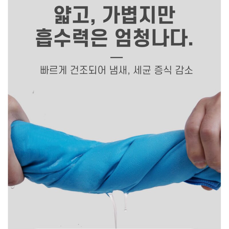 레닉스 국산 프리미엄 스포츠 타올 극세사 습식 1p+1p, 1개