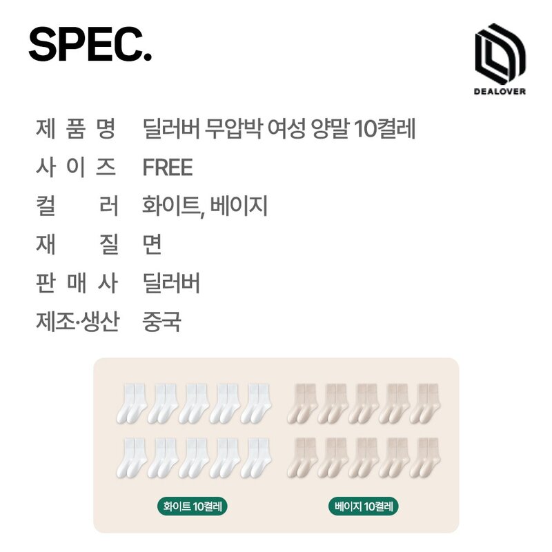 발편한 조임 없는 여성용 무압박 양말 10켤레