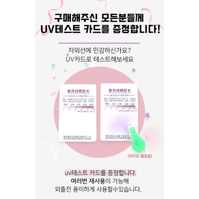 UV 차단 썬캡 루즈핏 집업 후드 재킷 (UV 테스트 카드 증정)