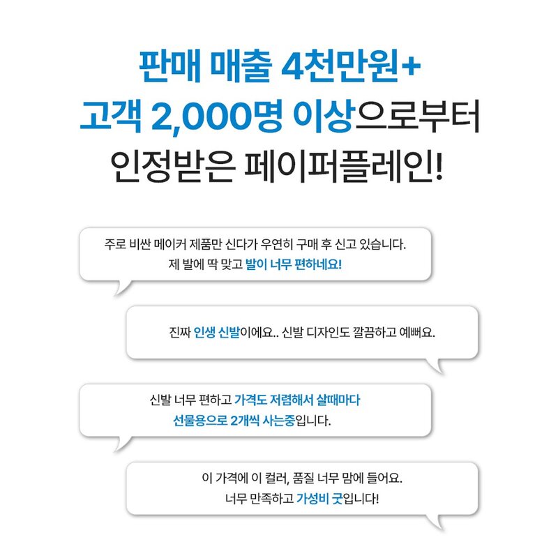 페이퍼플레인 남녀공용 런닝화 발편한 마라톤화 헬스 조깅화 스니커즈 PP1582