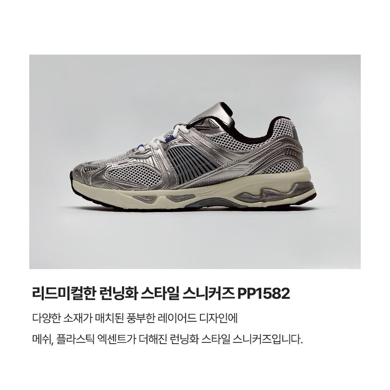 페이퍼플레인 남녀공용 런닝화 발편한 마라톤화 헬스 조깅화 스니커즈 PP1582