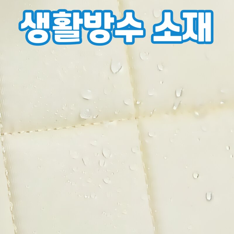 로엘라빈 퀄팅 테니스 라켓 가방 백팩 운동화수납, 아이보리