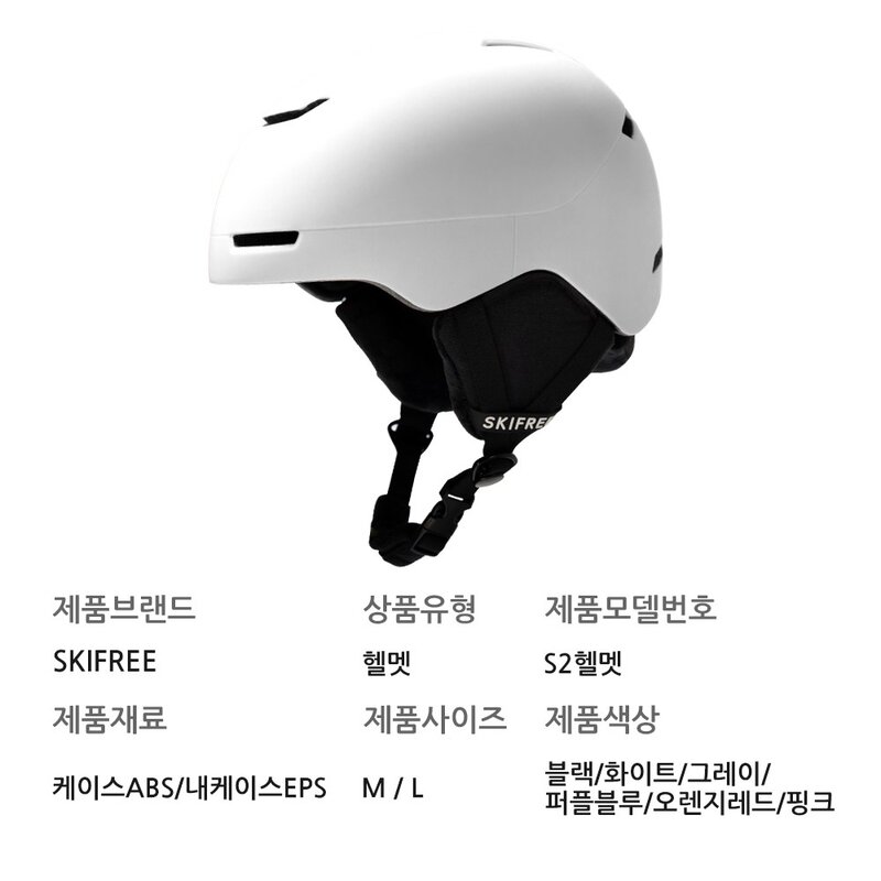 SKIFREE 프로 스키 헬멧 여 스키 헬멧 남 S2, 퍼플계열