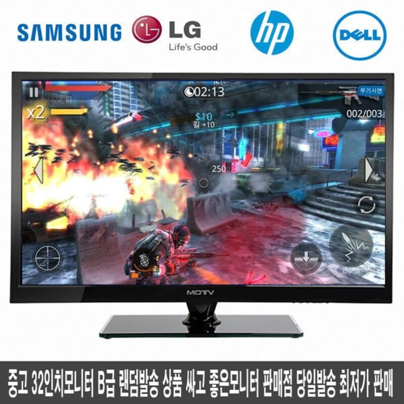 중고 B급 32인치모니터 LED FHD CCTV용 사무용 랜덤 중고