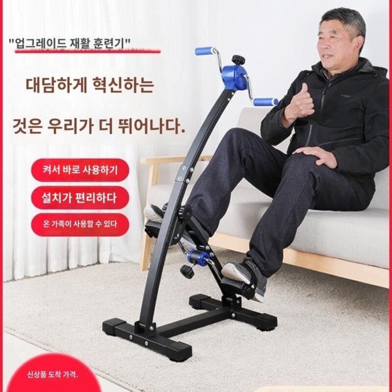 관절 운동기구 실버 좌식 자전거 노인 실내바이크, 표준 가방