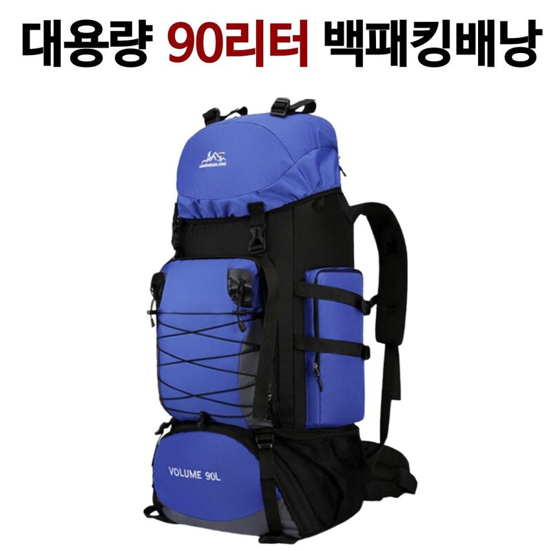 대용량 90리터 백패킹배낭 방수원단 등산 여행 가방 여행배낭, 오렌지