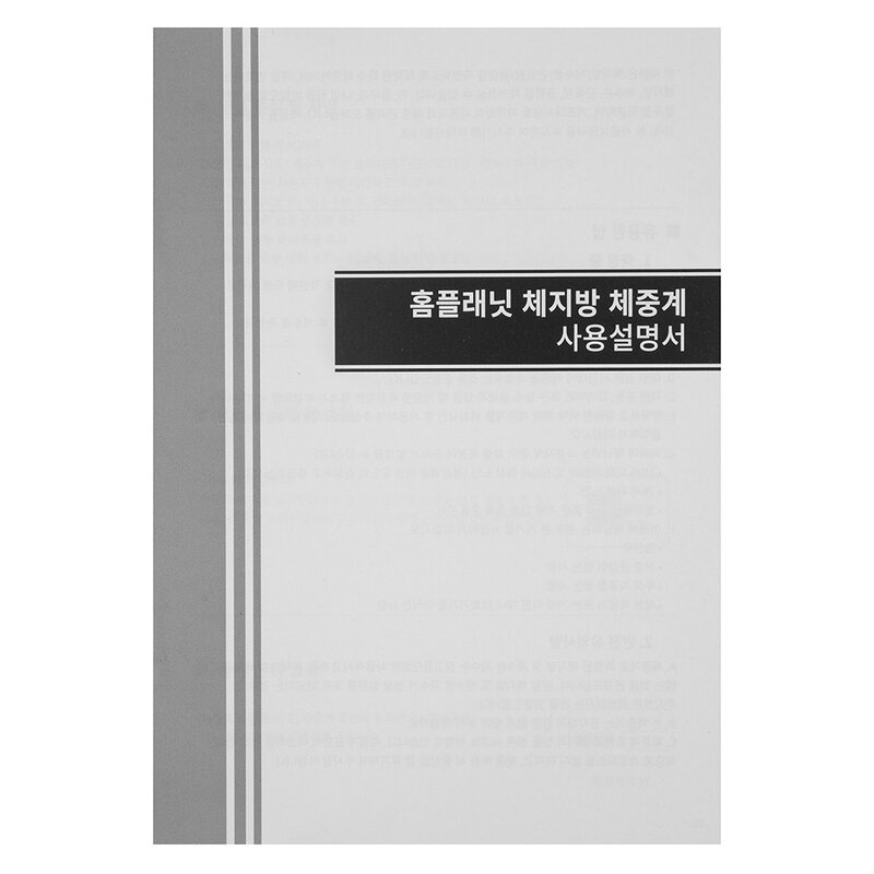 홈플래닛 디지털 체지방 체중계, EF872H, 화이트