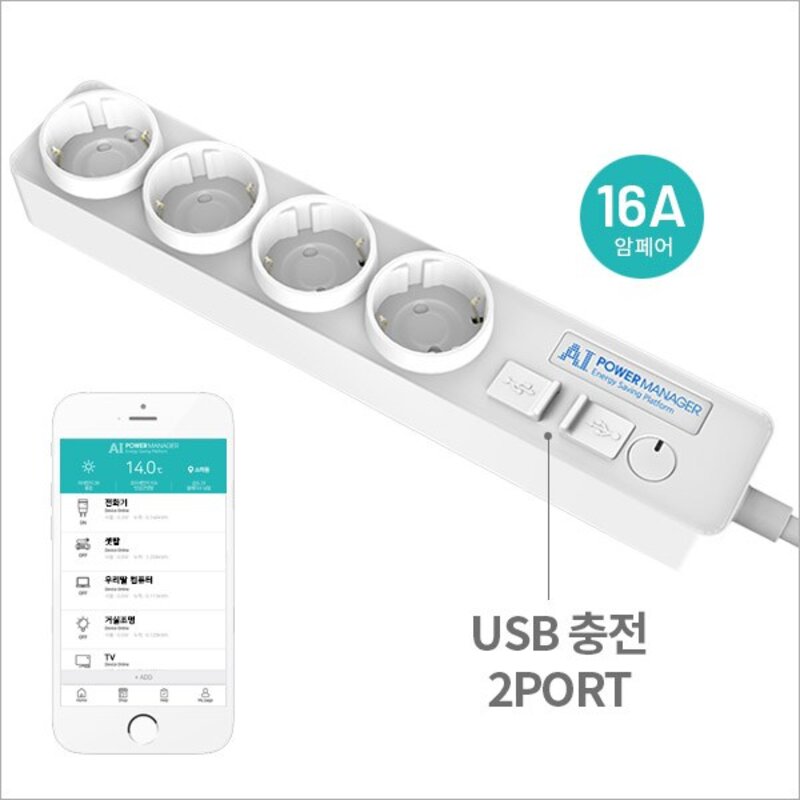 파워매니저 스마트멀티탭 대기전력차단 원격 USB IoT 콘센트 멀티탭, 1개, 2m