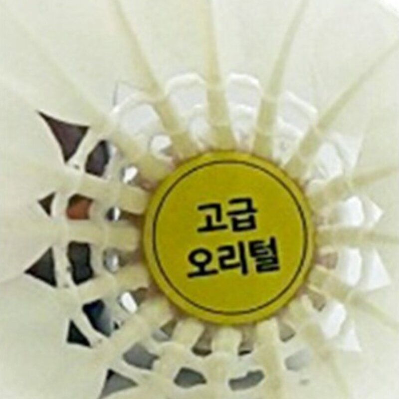 세베로 깃털 배드민턴 셔틀콕, 흰색, 5개입, 1세트